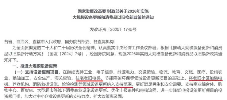 老旧小区加装电梯纳入邦补 项目启动难痛点迎刃而解