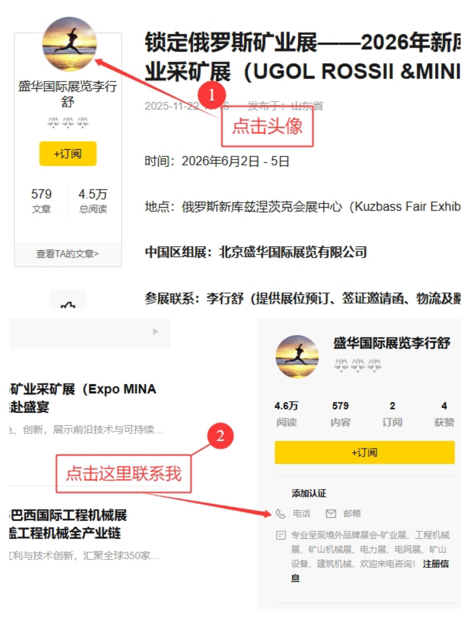 熊猫体育2026第34届俄罗斯新库兹涅茨克邦际矿业展（UGOL ROSSII  